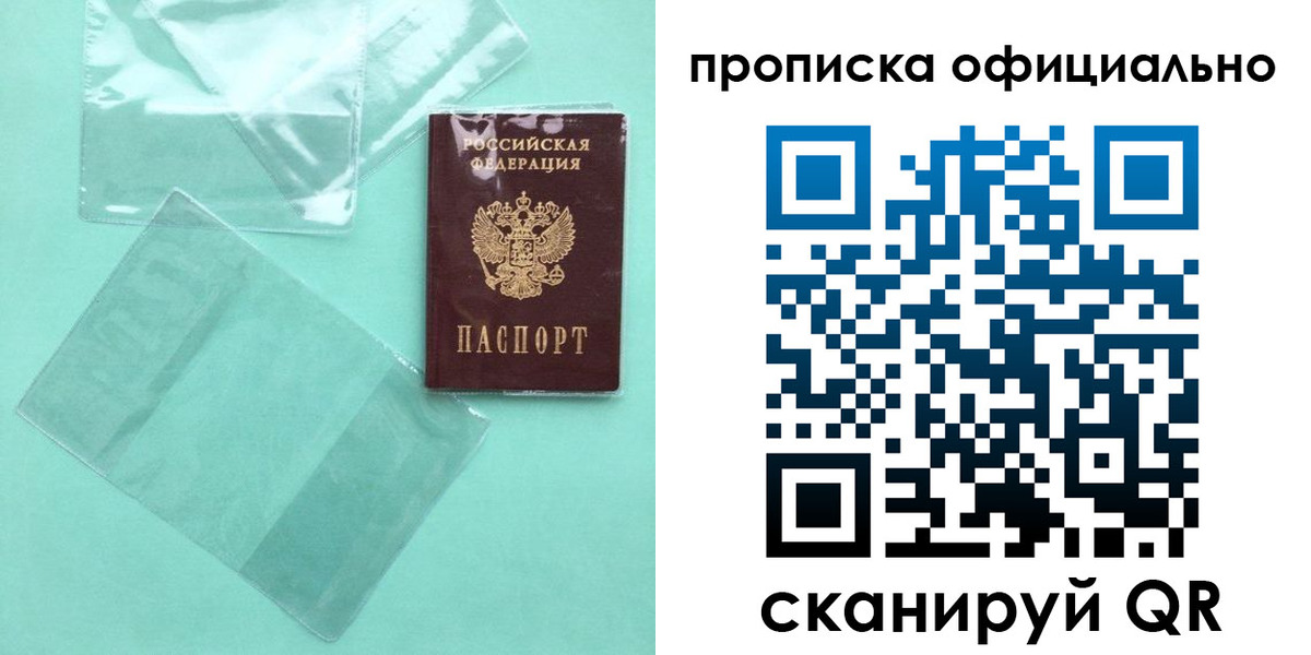 временная регистрация собственник в Куровском