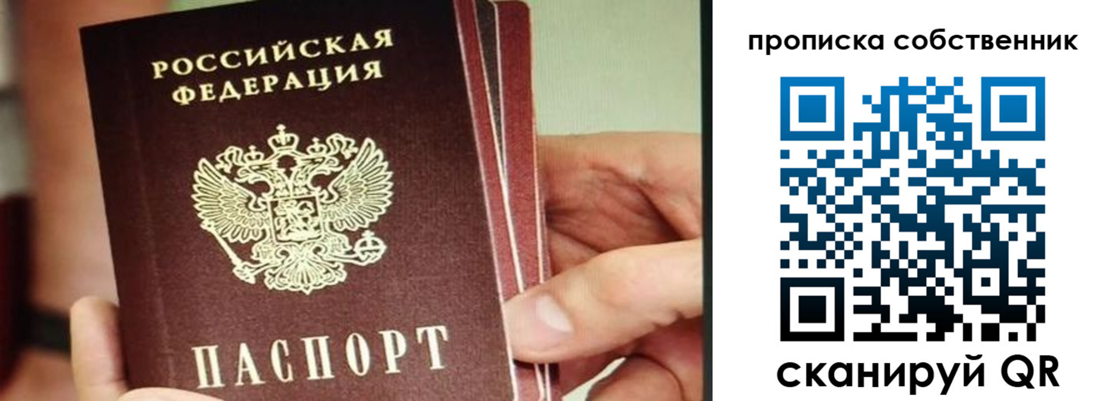 временная регистрация в квартире в Куровском