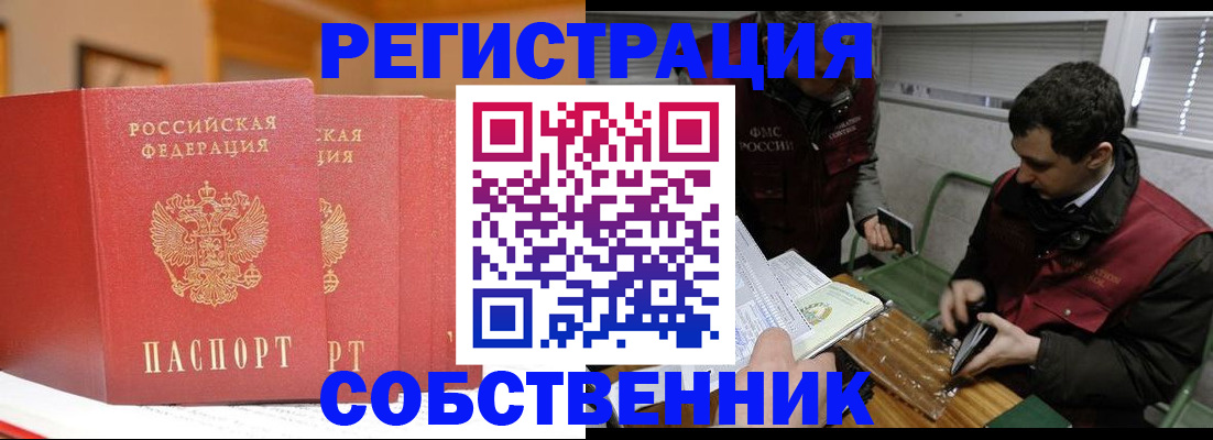 прописка для военкомата в Куровском