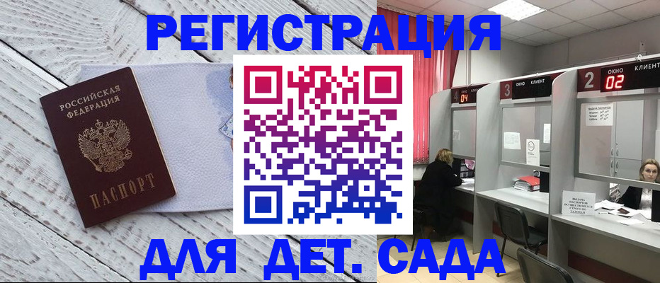 регистрация в Куровском