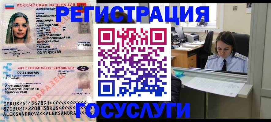 прописка от собственника в Куровском