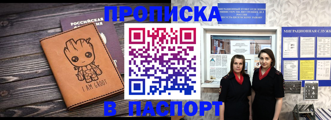 временная регистрация купить в Куровском