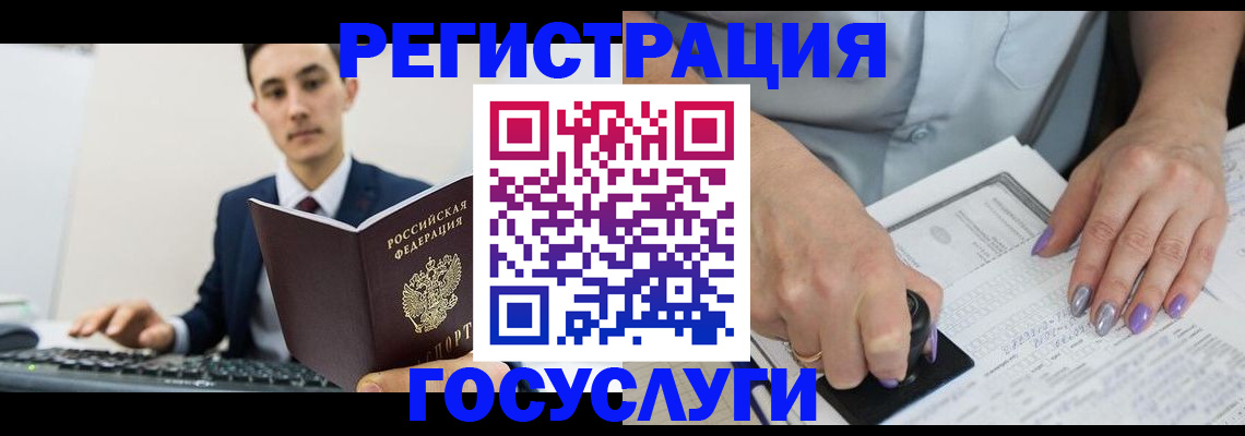 прописка для школы в Куровском