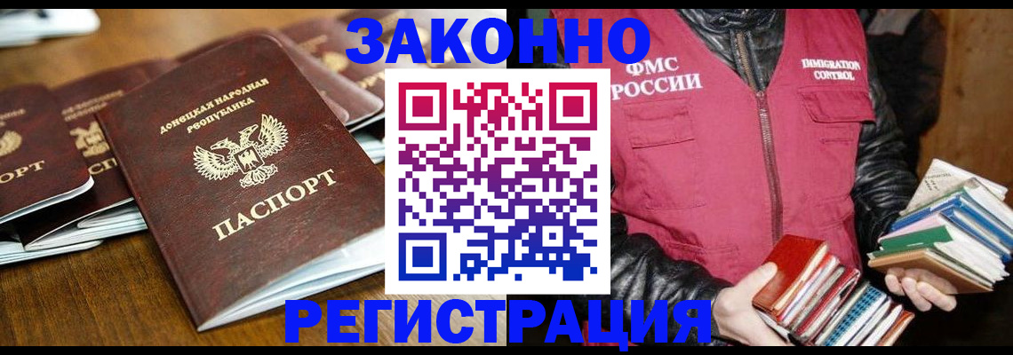 временная регистрация для всех в Куровском