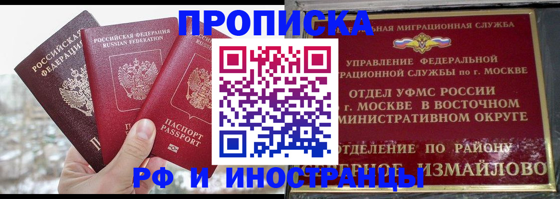 прописка для школы в Куровском