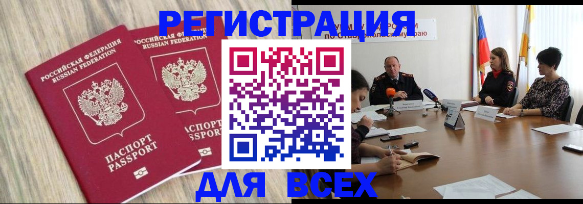 прописка гарантия в Куровском